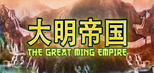 the great ming empire